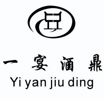 易燕酒店 企业商标大全 商标信息查询 爱企查