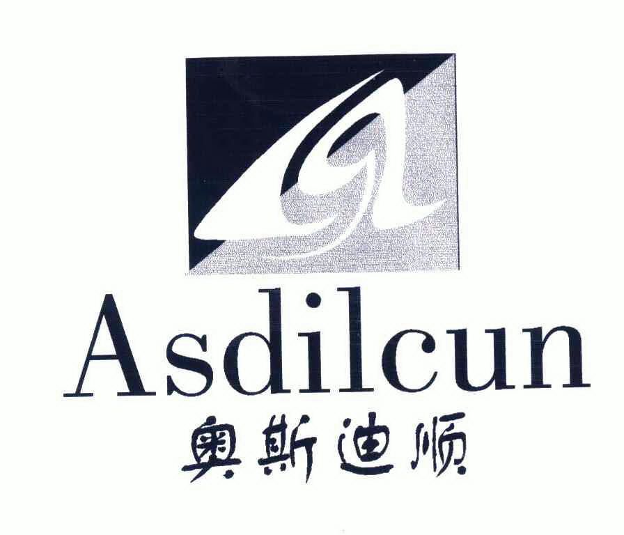 奥斯迪顺 asdi lcuna商标无效