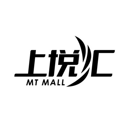 上悦汇