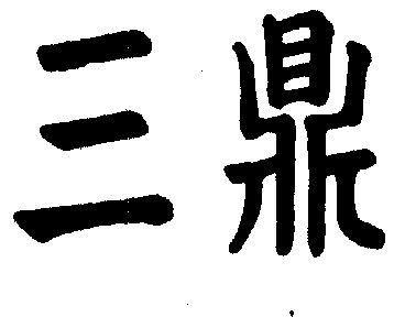 三督_企业商标大全_商标信息查询_爱企查