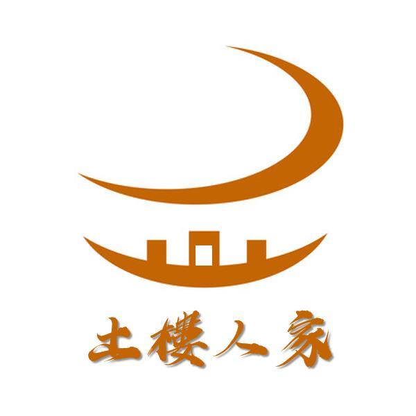 土楼人家