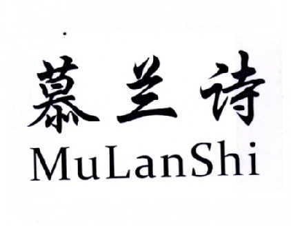 代理机构:南京知果网络科技有限公司慕兰诗咖商标注册申请申请/注册号