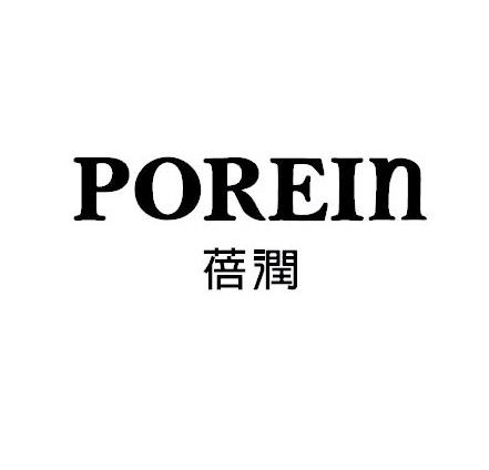 em>蓓润/em>porein