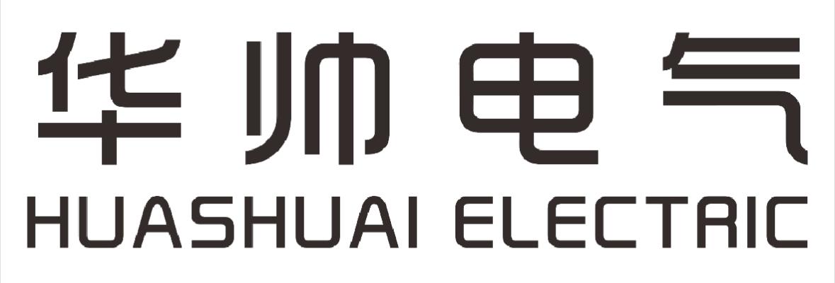 华帅电气 em>huashuai/em electric