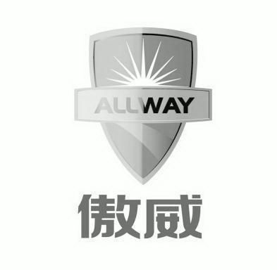 傲威 em>allway/em>