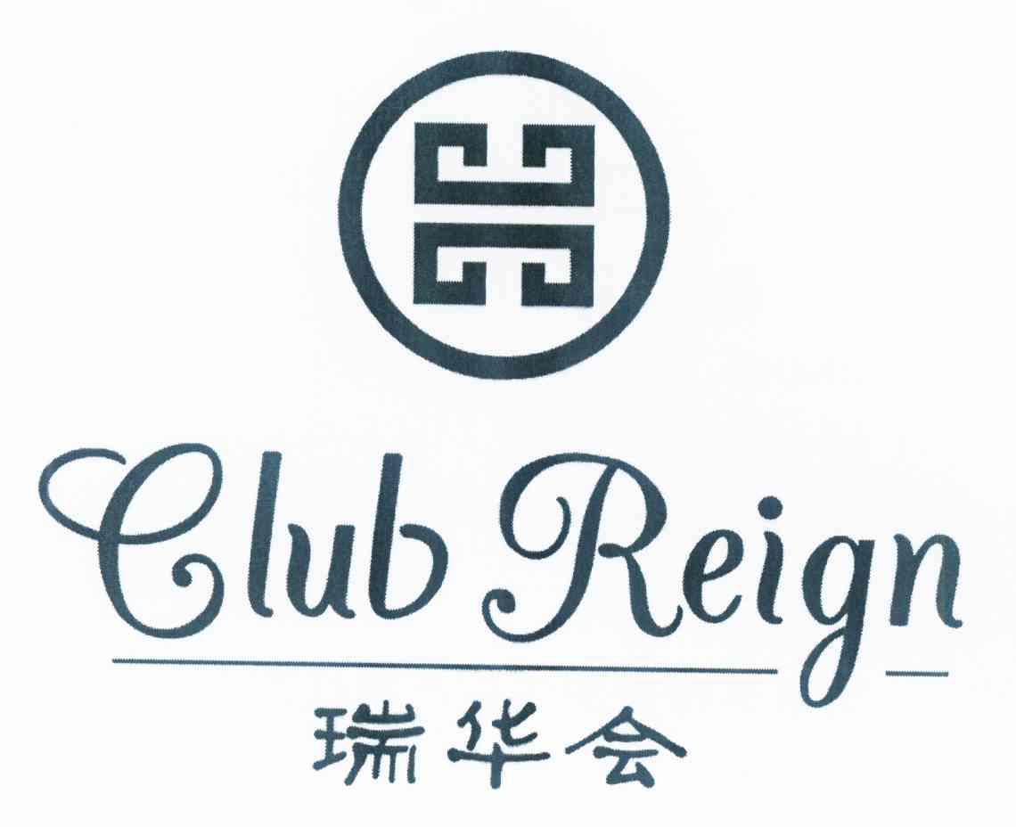 em>瑞华/em em>会/em em>club/em em>reign/em>