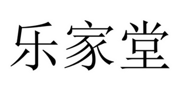 第44类-医疗园艺商标申请人:上海商豪文化传播有限公司办理/代理机构