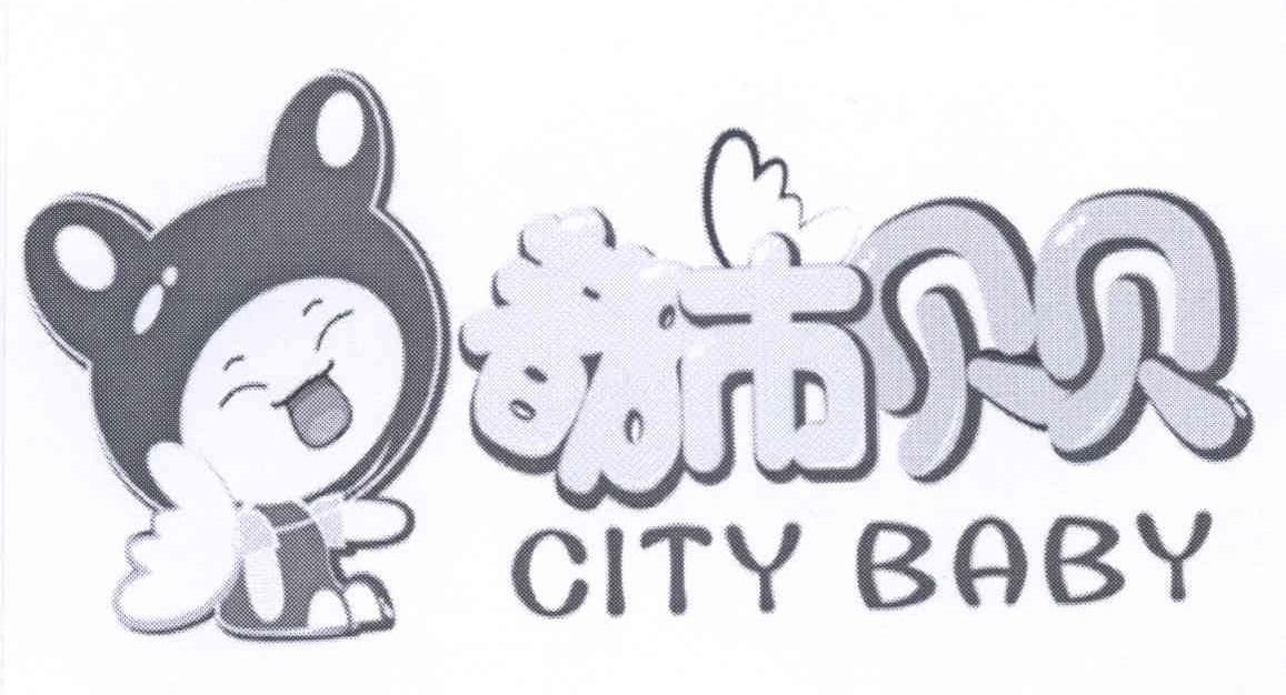 都市贝贝citybaby_企业商标大全_商标信息查询_爱企查