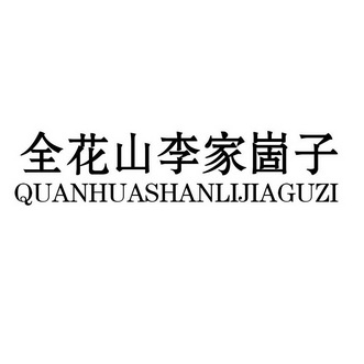 裕源果蔬种植专业合作社办理/代理机构:淄博京达商标事务所有限公司