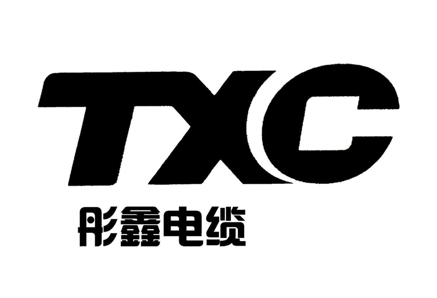 彤鑫 电缆 txc商标已注册