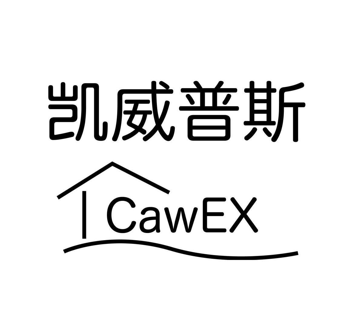 em>凯威普斯/em em>cawex/em>