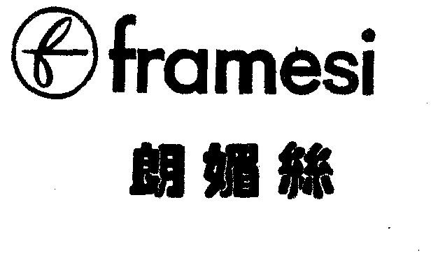 朗媚丝 em>frames/em em>i/em>