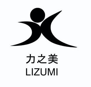 力之美lizumi_企业商标大全_商标信息查询_爱企查