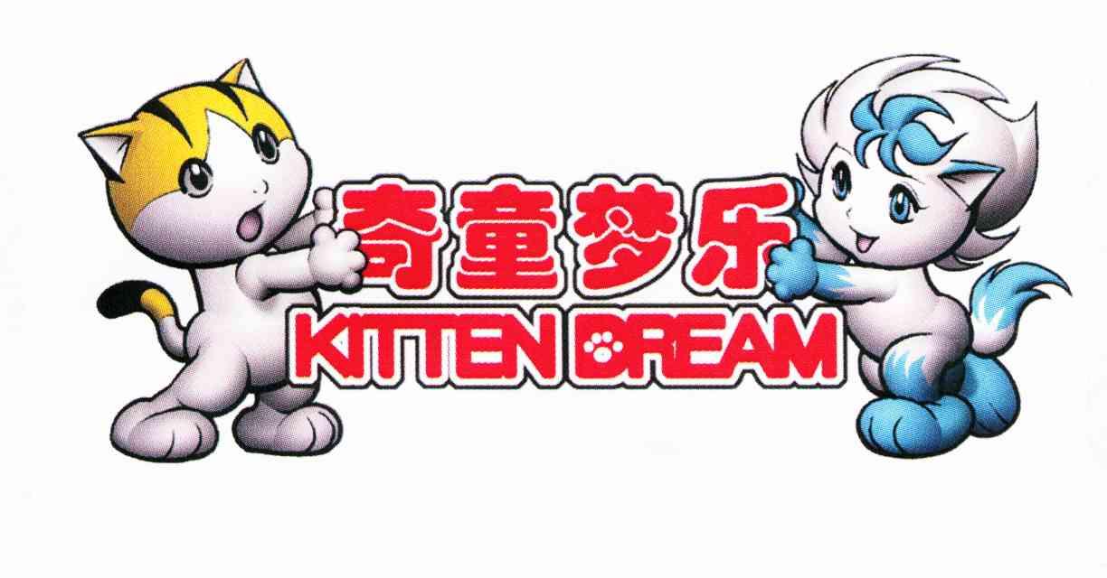 em>奇/em em>童梦乐/em em>kittendream/em>