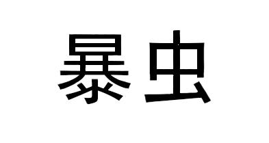 爱企查_工商信息查询_公司企业注册信息查询_国家企业