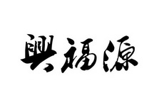 爱企查_工商信息查询_公司企业注册信息查询_国家企业