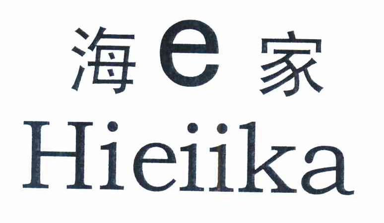 em>海/em em>e/em em>家/em em>hie/em em>iika/