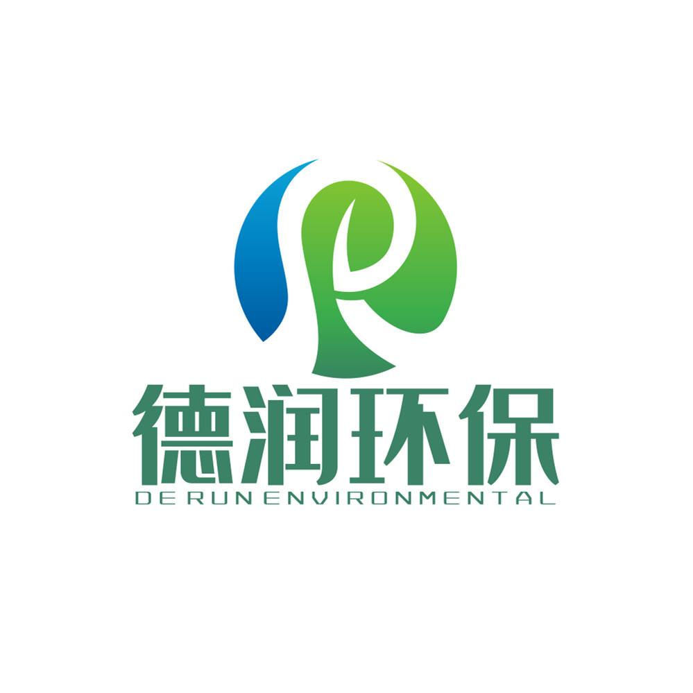 德润环保 de run environmental