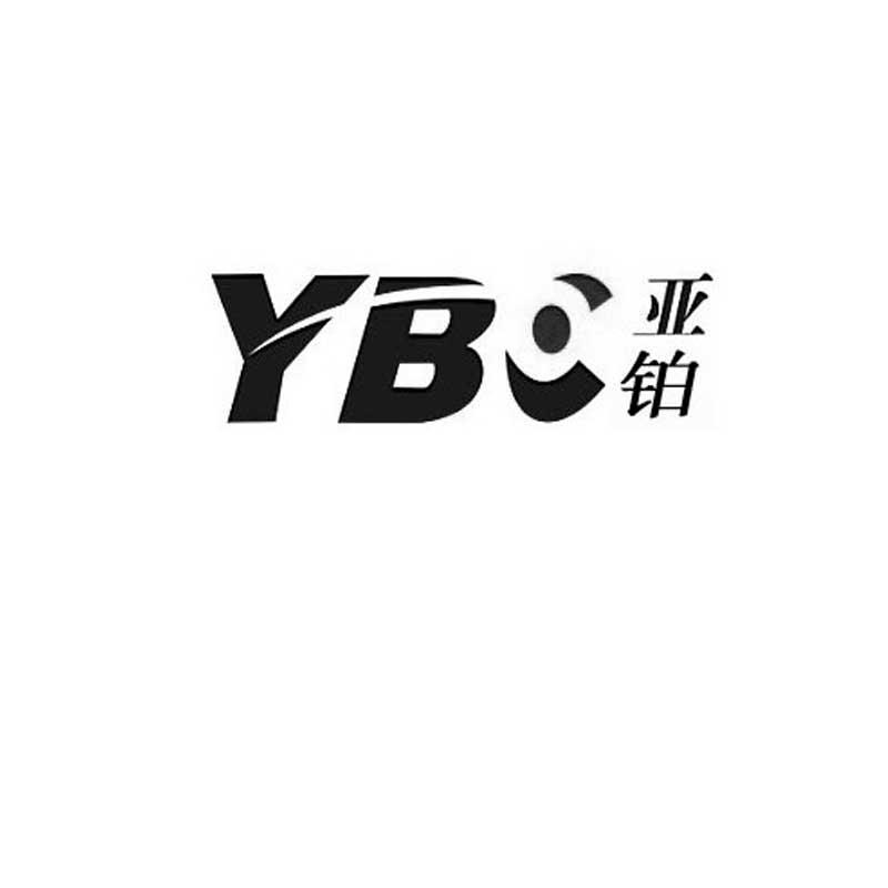 亚铂 em>ybo/em yb