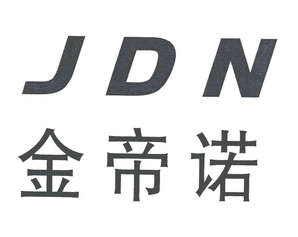 金帝诺 em>jdn/em>