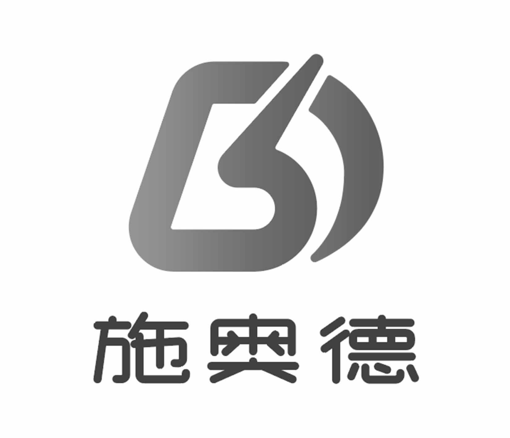 施奥德