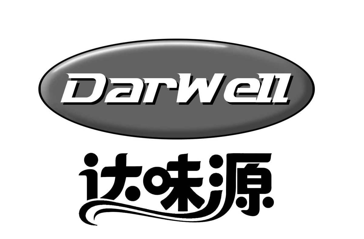 em>达味源/em em>darwell/em>