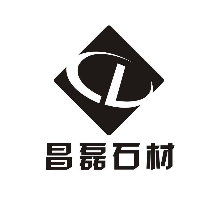 em>昌磊/em>石材cl