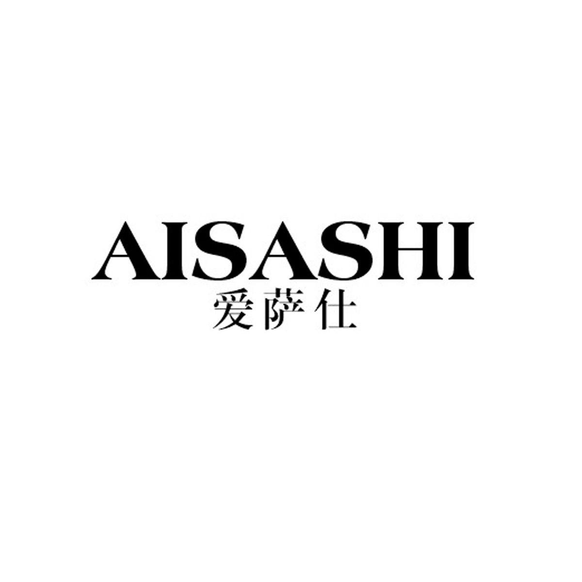 aisashi_企业商标大全_商标信息查询_爱企查