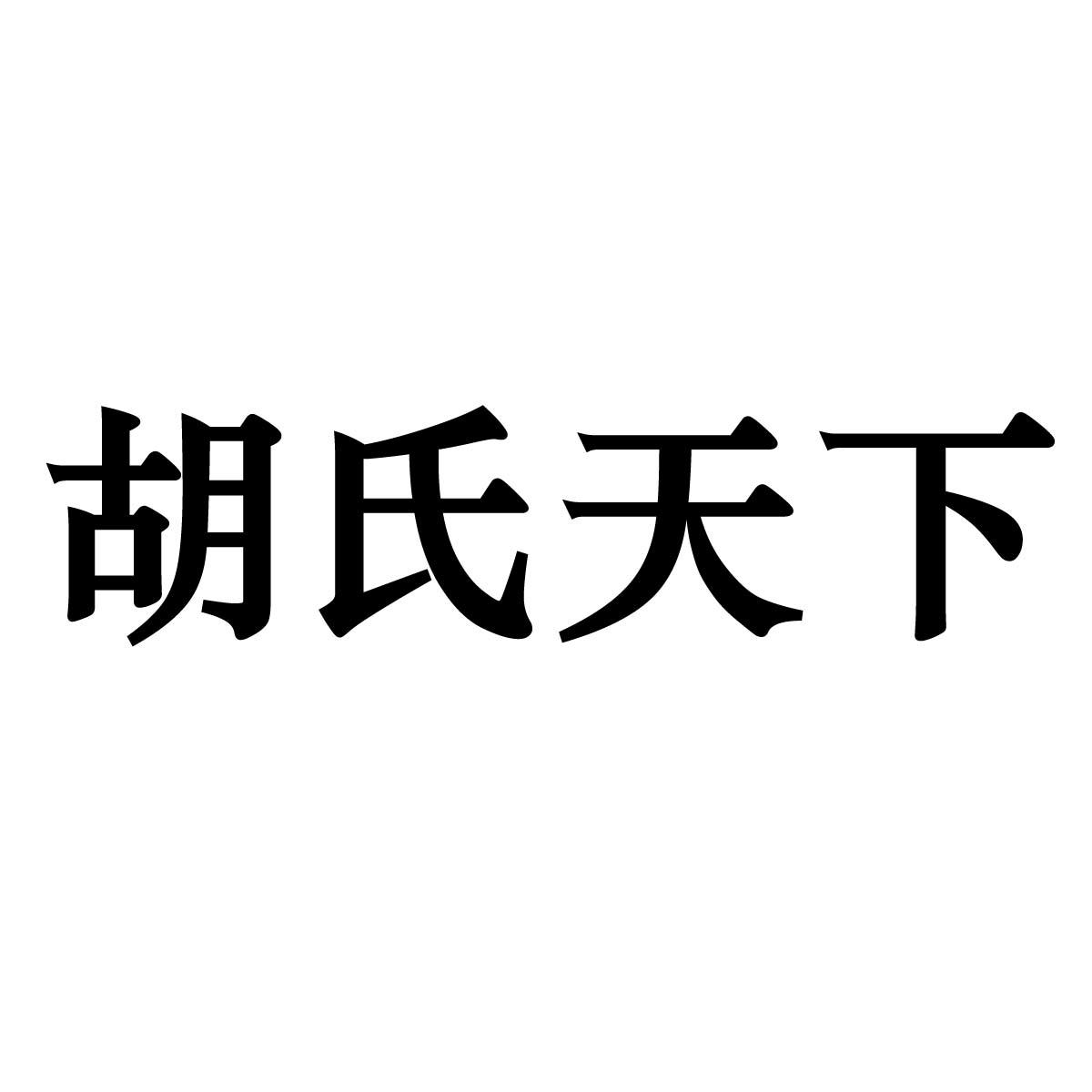 习酒有限责任公司办理/代理机构:北京德铭智远知识产权代理有限公司