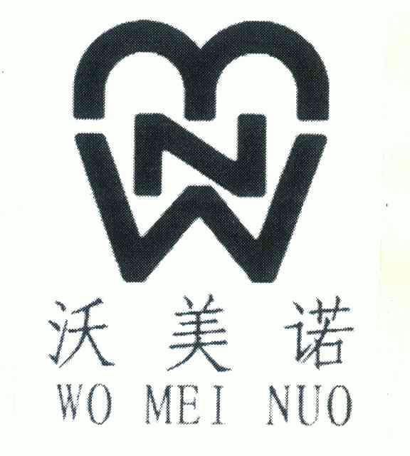 沃美诺;mnw