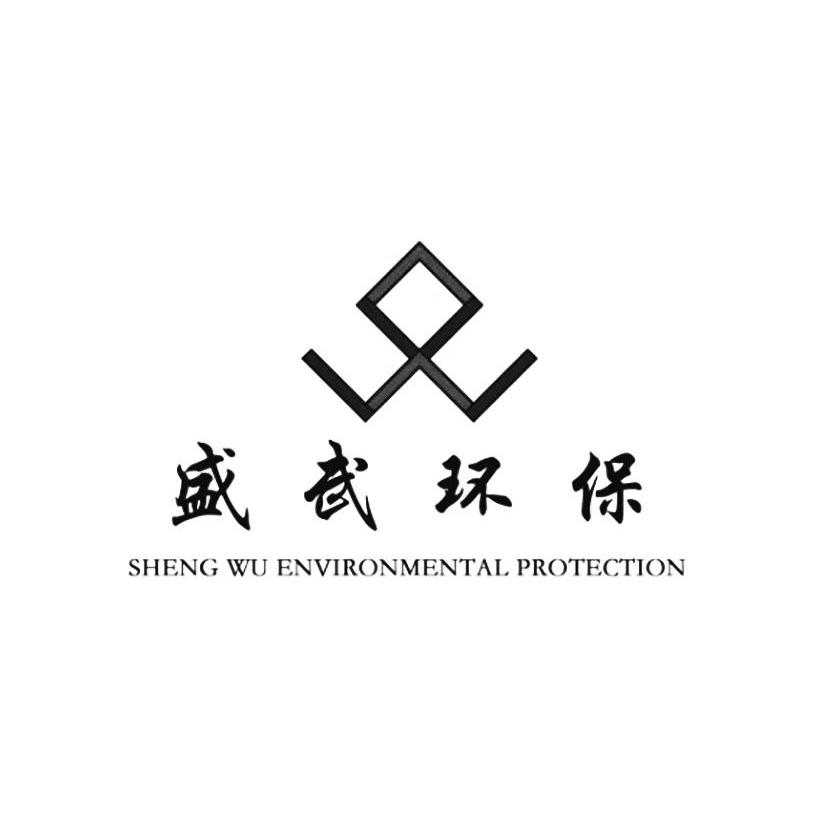 em>盛武/em em>环保/em em>shengwu/em em>environmental