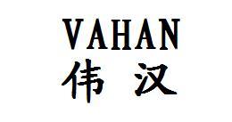 伟瀚vahan_企业商标大全_商标信息查询_爱企查