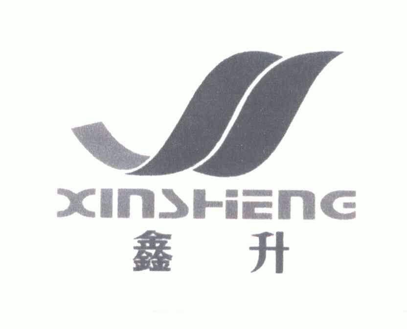 鑫升;xinsheng