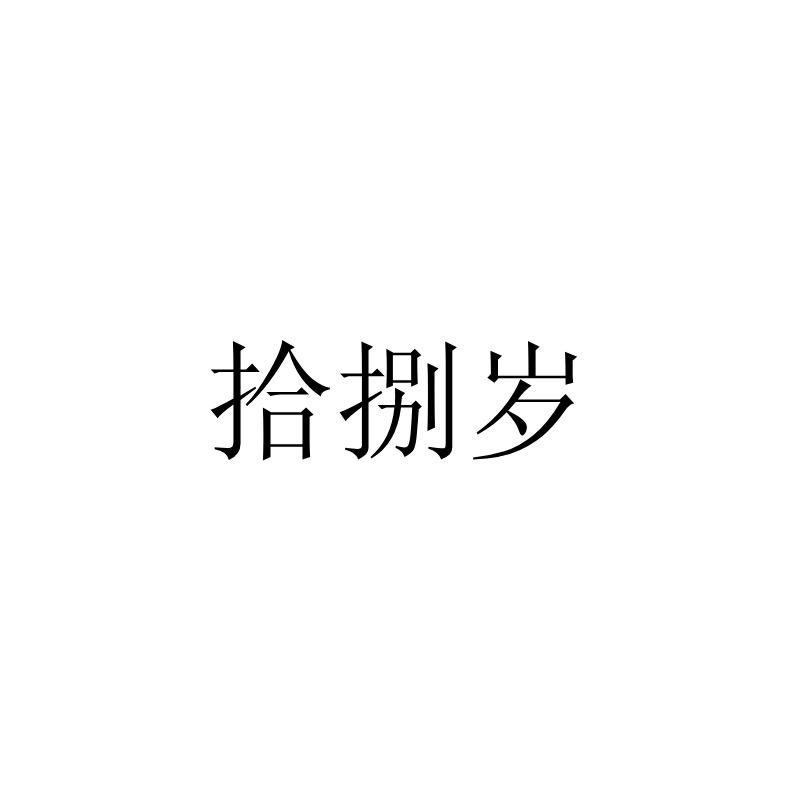 爱企查_工商信息查询_公司企业注册信息查询_国家企业