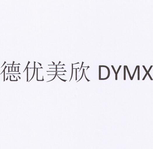 em>德/em em>优美/em>欣 dymx