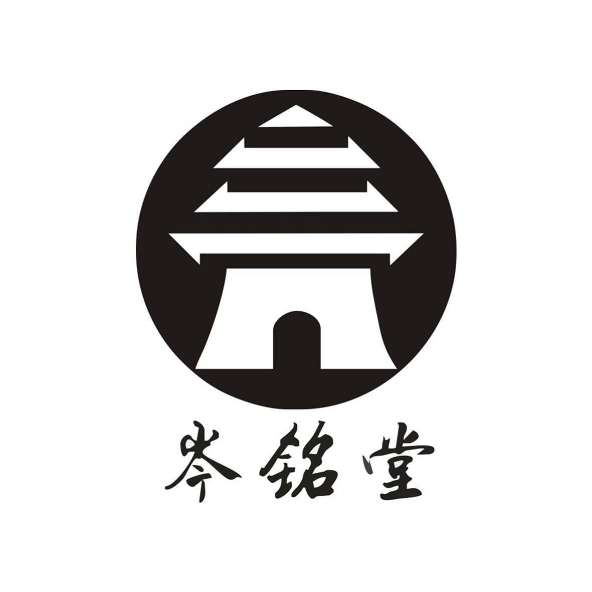 2020-04-22国际分类:第35类-广告销售商标申请人:邢台 岑铭堂医疗器械