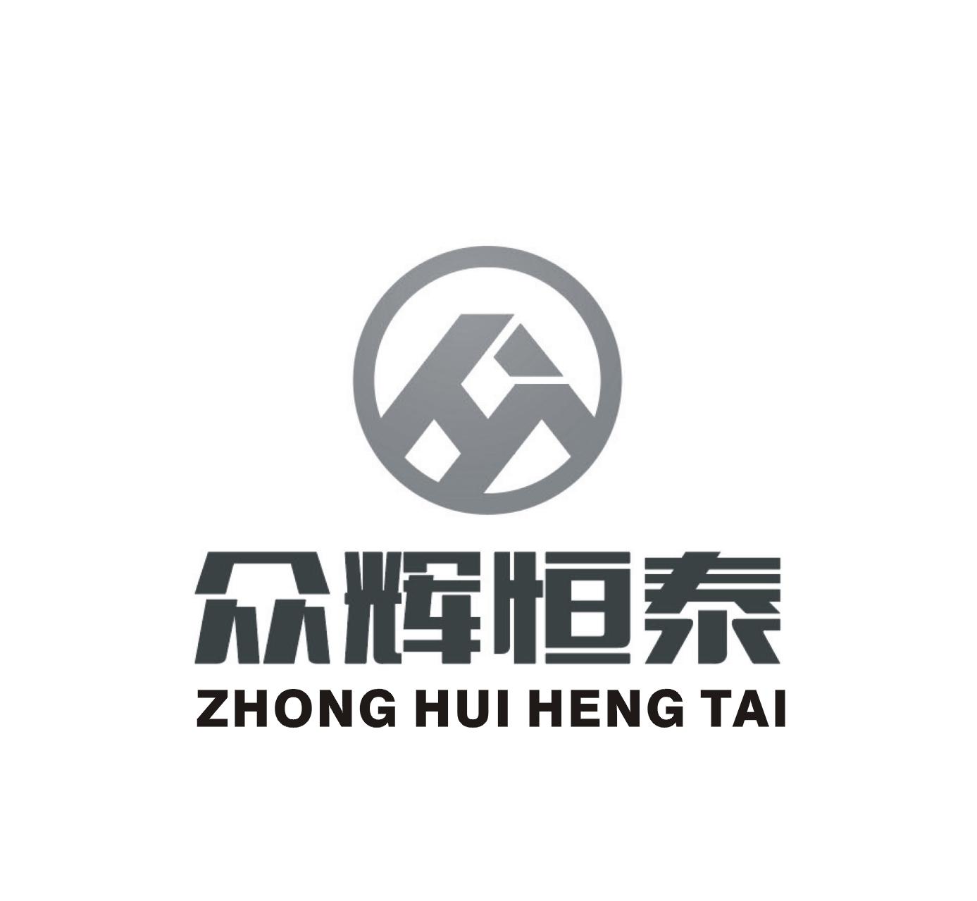 众 众辉恒泰申请被驳回不予受理等该商标已失效