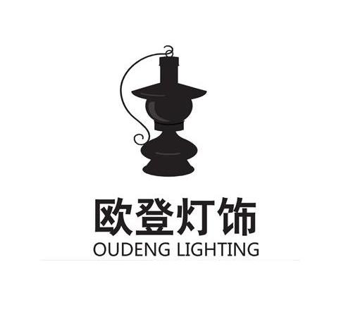 em>欧登/em em>灯饰/em oudeng lighting