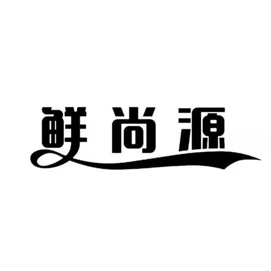 30类-方便食品商标申请人:山东味泽香食品科技有限公司办理/代理机构