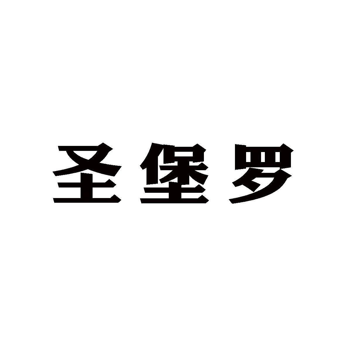 爱企查_工商信息查询_公司企业注册信息查询_国家企业