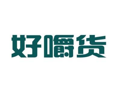 2020-05-07国际分类:第30类-方便食品商标申请人:陈廷禹办理/代理机构