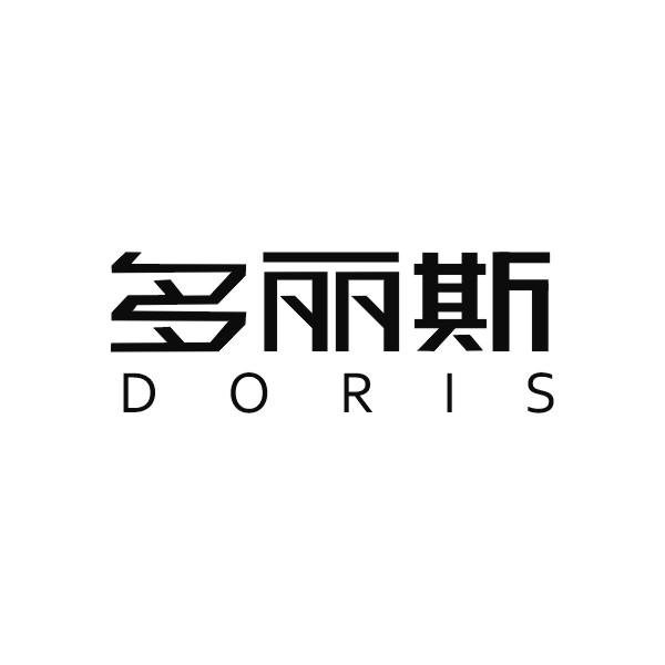 多丽斯 doris