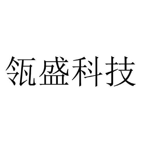 瓴盛科技_企业商标大全_商标信息查询_爱企查