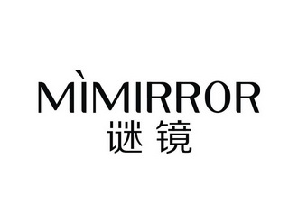 谜镜 em>mimirror/em>