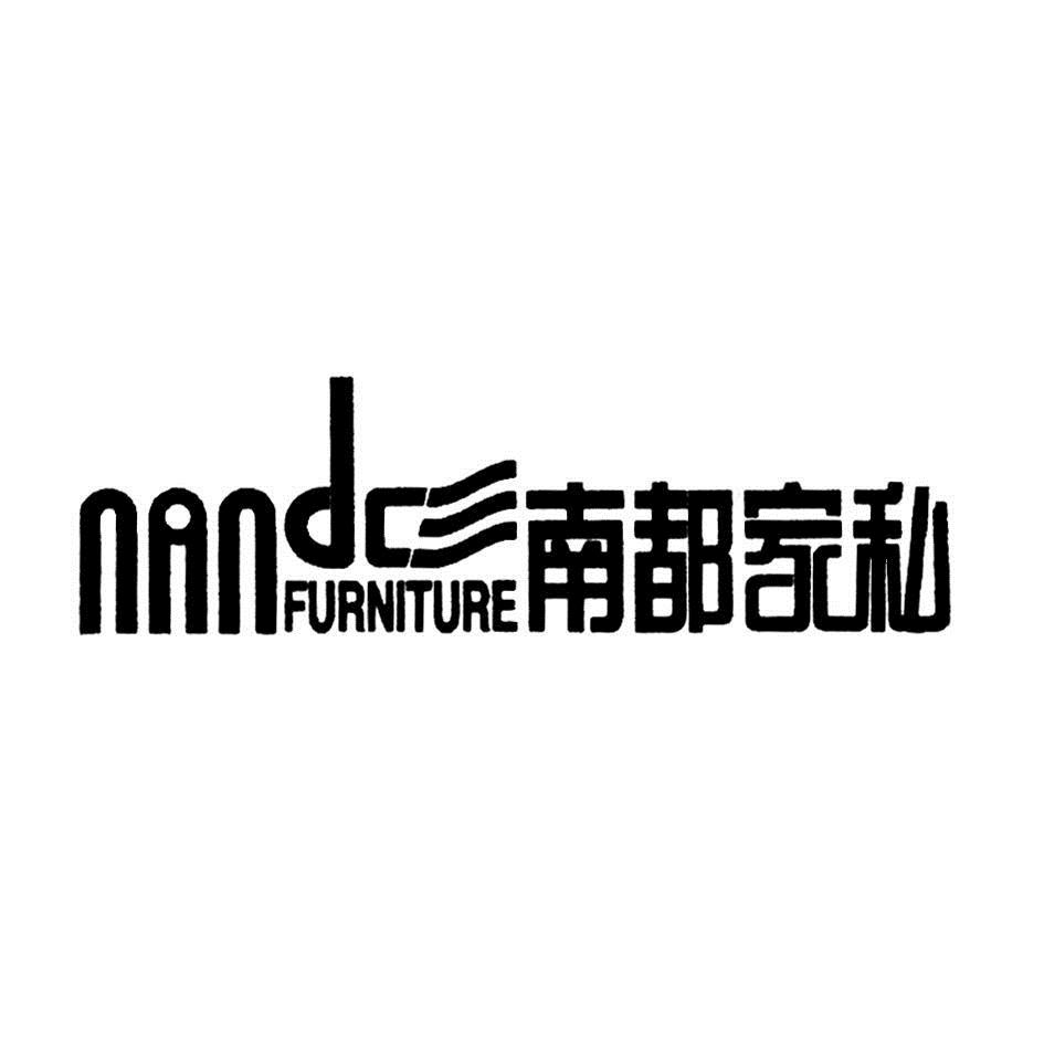 em>南都/em em>家私/em nando furniture