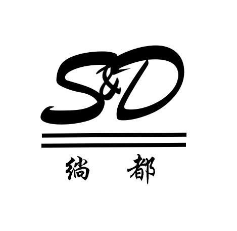 绱 em>都/em s&d