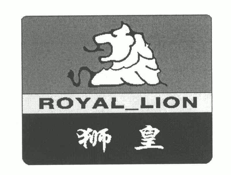 em>狮皇/em em>royal/em em>lion/em>