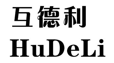 呼得乐_企业商标大全_商标信息查询_爱企查