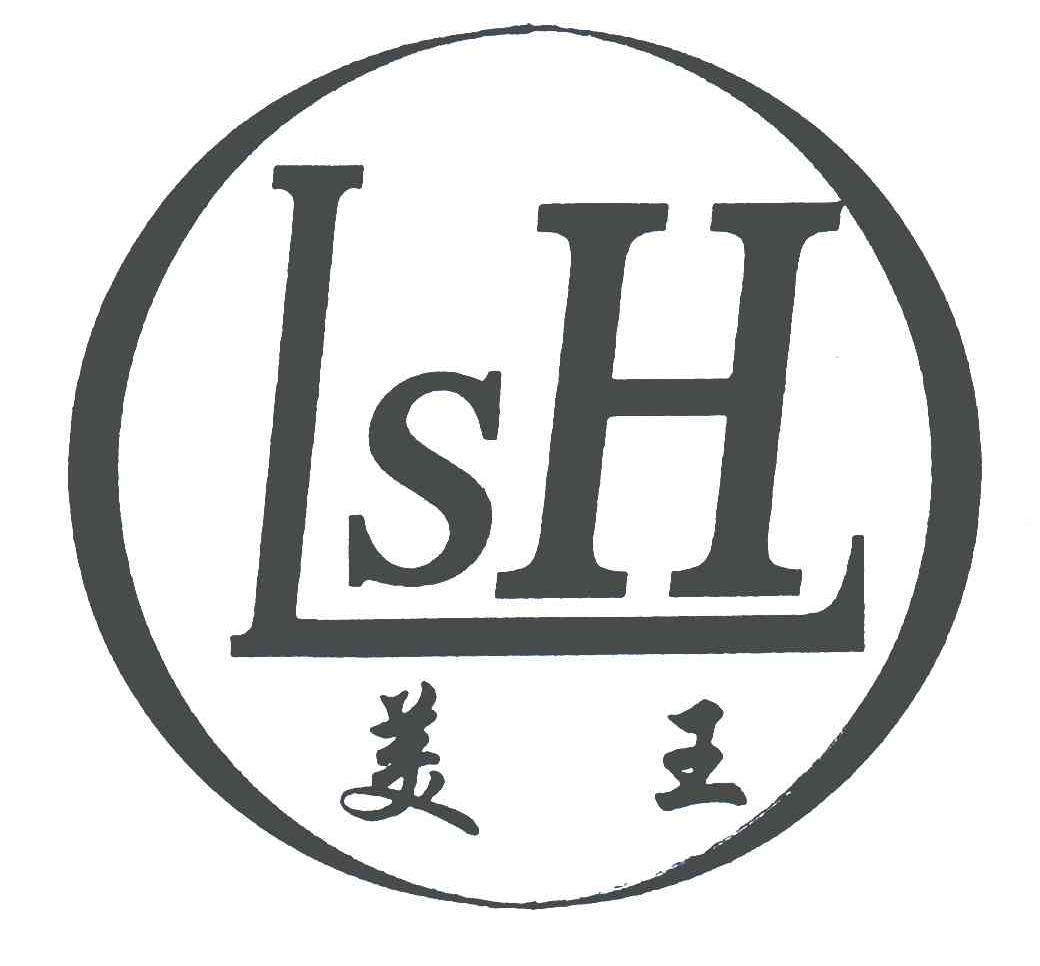 美王lsh_企业商标大全_商标信息查询_爱企查