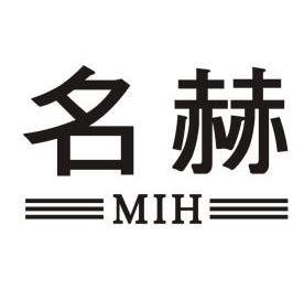 名赫 em>mih/em>